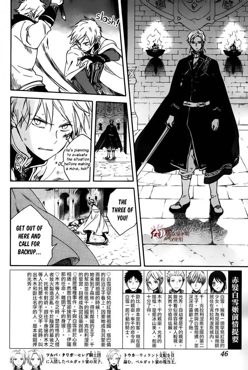 Akagami no Shirayukihime Chapter 85 3